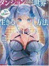 极速漫画 铁皮心脏 封面